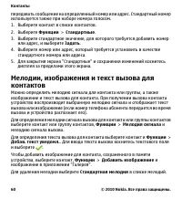 Страница 60