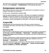 Страница 61
