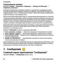 Страница 62