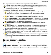 Страница 63