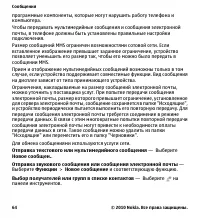 Страница 64