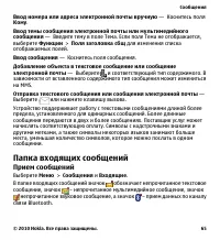 Страница 65