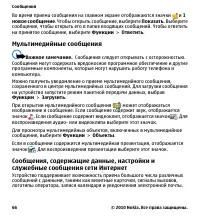 Страница 66