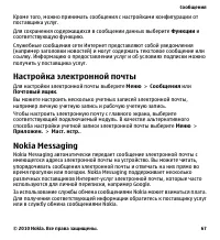 Страница 67