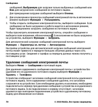 Страница 70