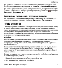 Страница 71