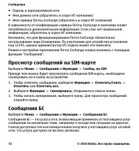 Страница 72