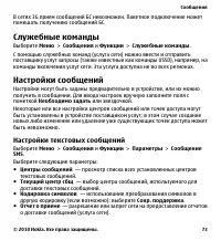 Страница 73