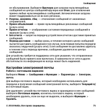 Страница 75