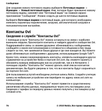 Страница 76