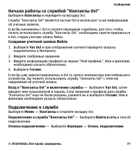 Страница 77