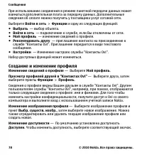 Страница 78