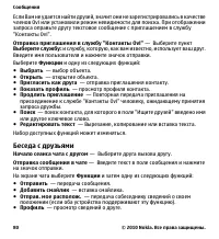 Страница 80