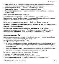 Страница 81