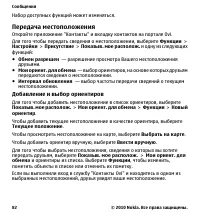 Страница 82