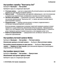 Страница 83