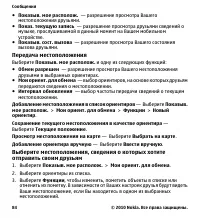 Страница 84
