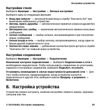 Страница 85