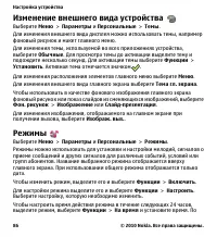 Страница 86