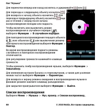 Страница 88