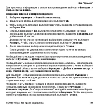 Страница 89