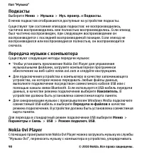 Страница 90