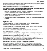 Страница 91