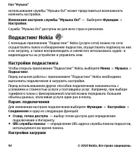 Страница 92