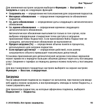 Страница 93