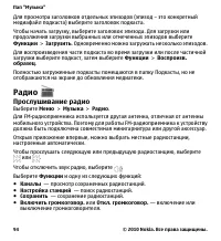 Страница 94