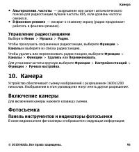 Страница 95