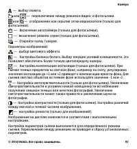 Страница 97