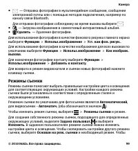 Страница 99