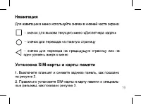 Страница 16