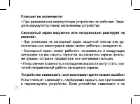 Страница 21