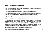 Страница 30