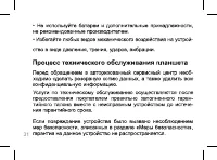 Страница 31