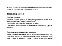 Страница 32