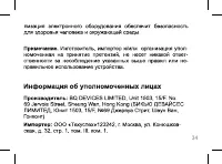 Страница 34