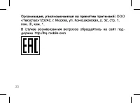 Страница 35