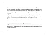Страница 22