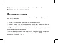 Страница 31