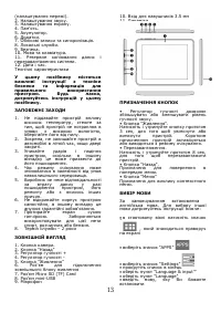 Страница 13