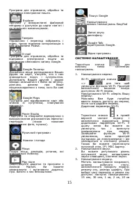 Страница 15
