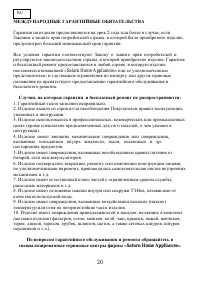 Страница 20