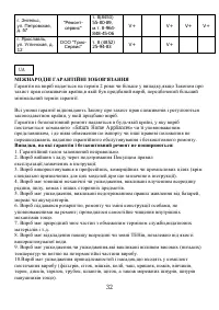 Страница 32