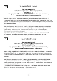 Страница 41