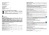 Страница 23
