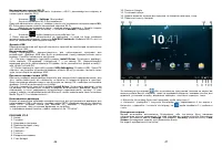 Страница 24