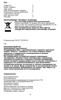 Страница 28